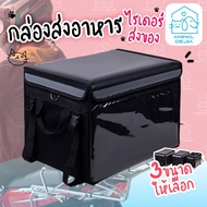 Rider box storage box food storage box motorcycle delivery box Curry box lineman bag
