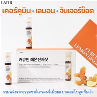 LATIB Curcumin Lemon Ginger Shot ชุดแคปซูลขมิ้นชัน และเลมอนขิงช็อต 25ml*14 ขวด