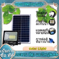 จัดส่งในวันสั่งซื้อไฟโซลาเซล 100W/300W/500W/800W/1000W ส่วนลด ไฟแผงโซล่าเซลล์บ้านโคมไฟโชล่าเชลล์ถนนledโคมไฟโซล่าเซล แท้ไฟสนามโซล่าเซลกันน้ำ solar light