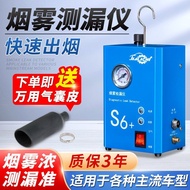 Leak Detector Smoke Detector Car Leak Detector Smoke Exhaust Leak Pipe Car Engine Detection Smoke De