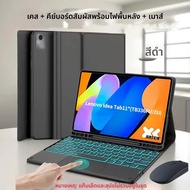 เคสสําหรับ Lenovo Idea Tab 11 นิ้ว TB336FU/ZU ฝาครอบคีย์บอร์ดไร้สาย Bluetooth สําหรับ Lenovo Idea Ta