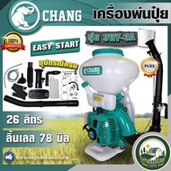 เครื่องพ่นลม เครื่องพ่นปุ๋ย พ่นน้ำ พ่นปุ๋ย เครื่องหว่านข้าว เครื่องหว่านปุ๋ย 3-5 แรง 3WF F30 ขนาด 14