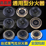 Original Embedded Gas Cooker Accessories Fire Heart Natural Gas Cooker Distributor Pure Copper Fire Cover High Foot Stov