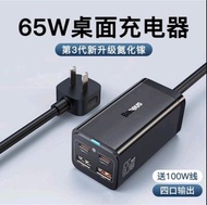 網紅爆款 倍思第三代65W氮化鎵桌面式充電器 Gan3 Pro多口充電器  三星45w快充 適用 蘋果PD快充、小米等手機