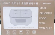 TEIN CHEF全能雙槽電子鍋