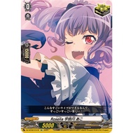 Cardfight Vanguard DZ-BT02/EX19 Roselia, Ako Udagawa
