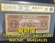 全網長期高價回收 舊鈔 舊紙幣 紀念鈔 荷花鈔 龍鈔 冬奧鈔 單張 4連 35連 炮筒 舊版人民幣 龍銀 套幣  香港金幣 渣打銀行 匯豐銀行 第一版 第二版 第三版 第四版 人民幣 等等 二版币 海