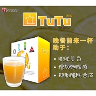 Imono Tutu 甩油脂 ( 1盒/20包)