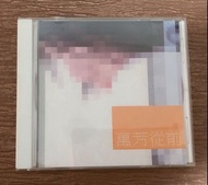 萬芳 - 從前 /1999年滾石 ～二手VCD