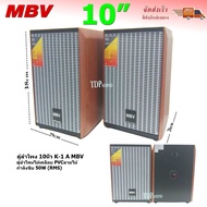 (🚚ส่งฟรีส่งไวมีเก็บเงินปลายทาง) ตู้ลำโพง 10นิ้ว ลำโพงกลางแจ้ง ลำโพงบ้าน ตู้พร้อมดอกลำโพง10นิ้ว 2 ทาง