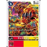 DIGIMON CARD Lynxmon (BT16-009) bt16 c