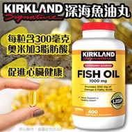 美國🇺🇸Kirkland 1000mg深海魚油丸 400粒裝