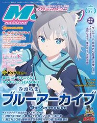 Megami MAGAZINE 2024年6月號 表紙：蔚藍檔案ANIMATION