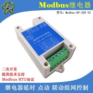 IO Module 485 Relay 485IO 485 Switch Computer Control Switch modbus Relay