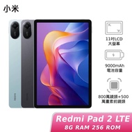 Redmi Pad 2 LTE 8G/256G 石墨灰【新機預購】