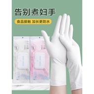 K-Y/ Nitrile Rubber Disposable Gloves Dishwashing Women's Household Kitchen Durable Nitrile Lengthened Latex Oil-Resista