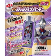 21年11月緊急預訂！Ultraman Shop限定！全新未開封 日版 Bandai 超人 奧特曼 咸蛋超人 超人 變身器 DX Guts Hyper Key TDG 25th Anniversary