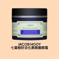 Jacob Hooy  七葉樹籽淡化黑眼圈眼霜