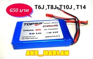 แบตรีโมทFutaba T6J T8J T10J T14SG Life6.6V 2100mAh (ส่งจากกรุงเทพ)