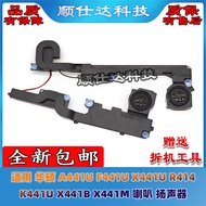 Suitable for Asus A441U F441U X441U R414 K441U X441B X441M Speaker Speaker