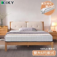 【1+舒軟床】床墊馬鈴薯 真空捲包獨立筒床墊 雙人加大6尺 床墊【 KIKY】專人送到府