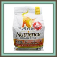 ◎三塊錢寵物◎Nutrience紐崔斯-無穀養生貓，雞肉+火雞+鯡魚，1.13kg