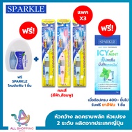 Sparkle แปรงสีฟัน ไอออนิค (หัวกว้าง) สินค้าคละสี IONIC WIDE-HEAD ลดคราบพลัค (แปรง 2 ระดับ) สปาร์คเคิ