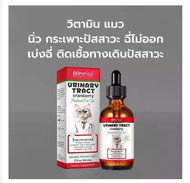 วิตามินดูแล เบ่งฉี่ ฉี่ไม่ออก กระเพาะปัสาวะ ระบบทางเดินปัสสาวะ สำหรับสุนัข และ แมว Oimmal Urinary Tr