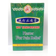Wu Yang Brand Plaster For Pain Relief五羊牌跌打止痛膏 10pcs