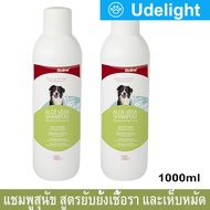 Bioline Aloe Vera Shampoo for Sensitive Skin Dog 1000ml. (2 Bottles) ไบโอไลน์ แชมพูอาบน้ำสุนัข สูตรว