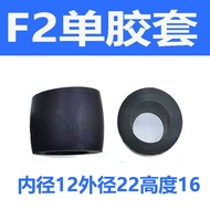 FCL Coupling Screw Barrel-Type Ferrule Rubber Sleeve Elastic Pin Bolt Serui F1f2f3f4f5f6f7