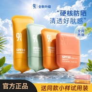 2026 New Product Reputation Old Brand 943 Sunscreen 934 Yueyan Whitening Sunscreen Lotion Facial Lig