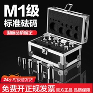 Ground Weight Calibration Weight 25kg20kg50kg Cast Iron Weight 100g 200g 500g Calibration Scale