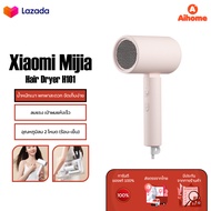 Xiaomi Mijia Anion Negative Ion Hair Dryer H101 ไดร์เป่าผม 1600W เครื่องเป่าผมไฟฟ้าไอออนเสียวหมี่ ได