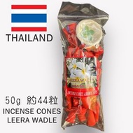 泰國製天然手工塔香/錐香50克 #雞蛋花