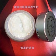 Pearl Cream 人参珍珠膏pearl Ginseng Pearl Cream 珍珠膏 30g