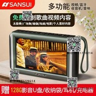 山水 新款F55多功能視頻播放器收音機音箱送老人便攜戶外藍音響