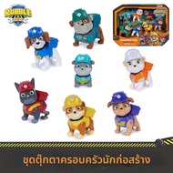 Paw Patrol | ชุดตุ๊กตาเนื้อนุ่มครอบครัว Rubble จาก Paw Patrol ของขวัญ