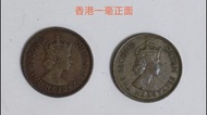 香港一毫硬幣 1960/1978