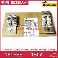 現貨美國EATON BUSSMANN保險絲 BS88:4雙管熔斷器 180FEE 180A 690V