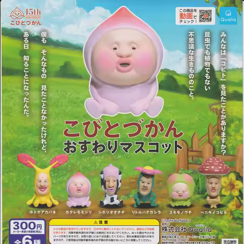 Qualia Genuine gashapon toys funny mysterious farm creatures insect plant peach mushroom Kobito Zuka