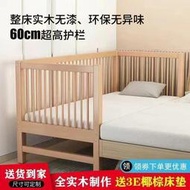 定制櫸木兒童床拼接大床帶護欄單人男孩加寬嬰兒寶寶床邊小床實木  阿蛋優選