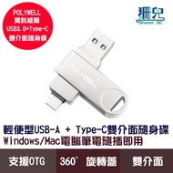 POLYWELL USB3.0+Type-C Dual Interface Flash Drive 32G 64G 128G Zinc Alloy Case Support OTG