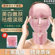 韓國LED光譜面罩光子嫩膚儀紅藍光祛痘祛斑導入家用臉部美容儀器