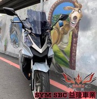 SYM DRG 158 安裝 JSTC 風鏡前移組+後照鏡組＊SYM SBC 益隆車業＊