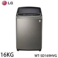 【智慧清潔家電】LG樂金 16公斤WiFi第3代DD直立式變頻洗衣機 WT-SD169HVG