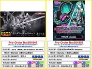 [預訂]~BANDAI 超合金《機動戰士高達 水星的魔女》高達卡利班/初音未來 NARIKIRI Headset (魂Shop限定) 只須先付訂金 貨到才須付餘下金額 (預計2024年8月到貨)