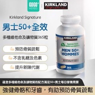 Kirkland Signature - 男士50+全效多種維他命及礦物質 365粒