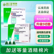 Bd New Yourui Insulin Needle 0.23 * 4mm Disposable Use Injection Pen Needle Sterile Yourui Needle 20