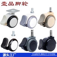 21 Inch Medical Casters M8Threaded Furniture Wheels Beauty Instrument Universal Wheels Brake Wheels 